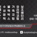 모토카샵