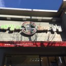 패밀리꼬마김밥송담점 이미지