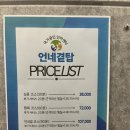 언네곁탑안마원 네이버블로그
