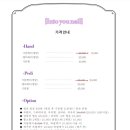 네일투유 - 포항시 북구 | 네일투유
