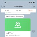 소롱코지 이미지