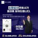 변호사이인종법률사무소