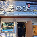 소노히 이미지