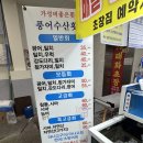 울산 수산시장 맛집 풍어수산 후기