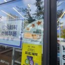 CU충주예성여고점 네이버블로그