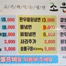 조은면옥 이미지