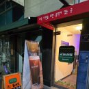 대구교동골방 | 대구 뮤직바, 혼술바_교동골방