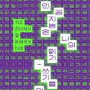 인공지능은 나의 읽기-쓰기를 어떻게 바꿀까 이미지