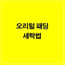 풍성세탁 이미지