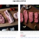 서울 식육점 이미지