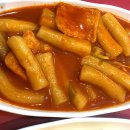 감탄 마천점