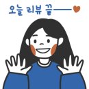 로웰리