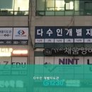 다수인개별지도관학원 이미지