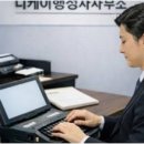 디케이행정사 네이버블로그