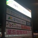 로드성형외과의원 이미지