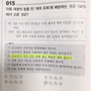 한국사 궁금한게 있어요! 관복과 공복이 다른가요? 이미지