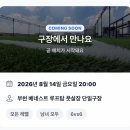 산업로8번길 | [플랩풋볼 후기] 뻥 뚫린 하늘 아래서 차는 매력, 부천 베네스트루프탑풋살그라운드 솔직 방문기! ⚽🔥