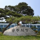 가흥초등학교 정문 이미지