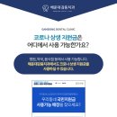 상생약국 이미지