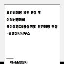 윈행정사사무소 이미지