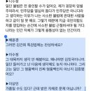 국민의힘 인재영입 1호 이수정 “김건희 디올가방 가품일수도” 이미지