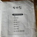 사능리 사릉역 주변 양방향 | 인공폭포가 있는 남양주 소리소 시골밥상 정식 후기 (+탐앤탐스 카페 할인)