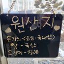 윤식탁 이미지