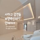 부영벽산파라빌 | 세련된 거실공간과 봄날의 기운이 느껴지는 주방공간이 이쁜 사하구 감천부영벽산파라빌 인테리어