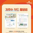 효목초교 이미지