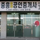 내덕부동산공인중개사사무소 이미지