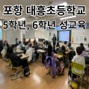 포항대흥초등학교 이미지