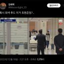 이정후 입국 라이브에 기아 최원준 찍힘 이미지