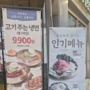 지중해설렁탕