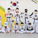 삼호(태권도) 이미지