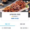 본닭