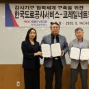 한국도로공사 뉴스1