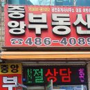 부동산중개청량 이미지