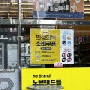 이마트24플렉스 이미지