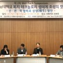 웰텍 이미지
