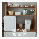 더앞선퍼니처 | 좁은 주방 맘마존 수납장 추천, 분유포트장으로 산 에디션퍼니처 내돈내산 후기