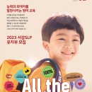 서강SLP학원 이미지