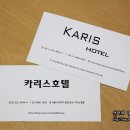 카리스모텔 이미지