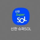 굽네치킨 하단점 | 신한 처음크루 런칭 이벤트 경품 굽네치킨기프티콘 지급받는 방법