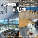 돌산 진모축구장 | 여수 돌산 카페 "파란시"오션뷰 대형 카페 내돈내산 후기~