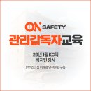 온세이프티
