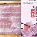 남도술상 삼송신원점