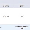 ＜34기 박제인 행정쟁송법＞ 수강 및 합격수기(행쟁59.9/2년차) 이미지