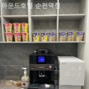 하운드 순천역점 이미지