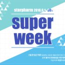 별이네슈퍼 이미지