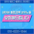 초석학원 | 음악학원 마케팅 홍보, 블로그로 등록 문의 늘리는 법